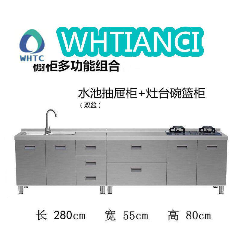 不锈钢厨房橱柜组合柜整体厨房柜灶台柜一体柜柜子不锈钢橱柜