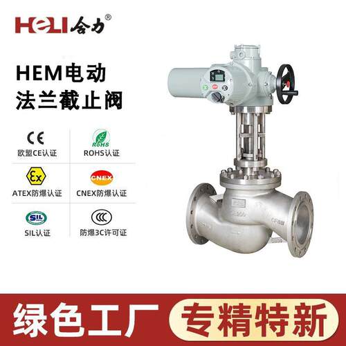 HEM系列电动截止阀制药行业防爆不锈钢304材质