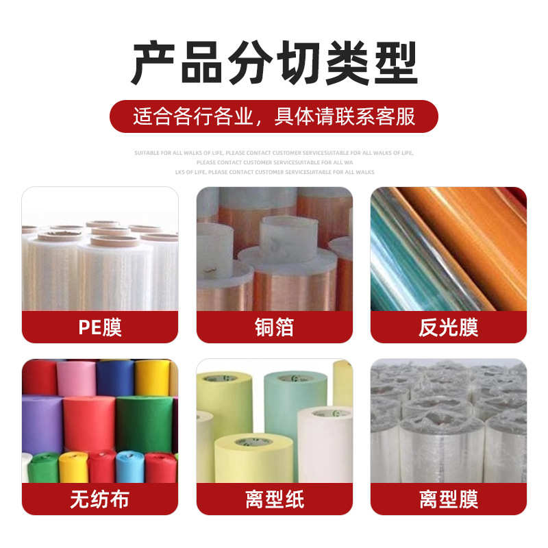 定做塑料薄膜无纺布分切复卷机多功能多刀分切机分条收卷机定制