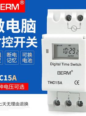 THC15A小型微电脑时控开关电箱导轨式THC15A电子时间控制器定时器