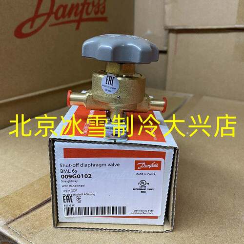 丹佛斯截止阀手阀BML6/10/12/15/18/22S/009G0102/22/42/62/81/91