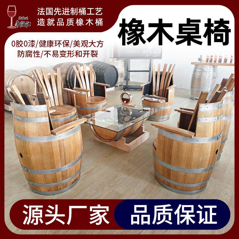 橡木桌椅橡木桶板材桌椅办公桌椅子龙椅靠背橡木椅摇船造型扶手