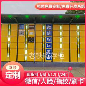 工地项目智能自编密码寄存柜/共享付费存包柜/校园储物柜/带灯光