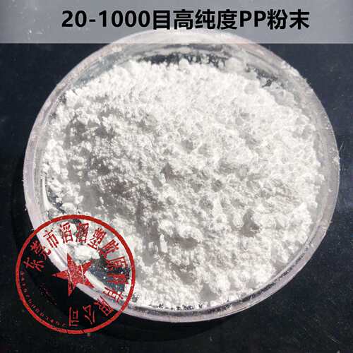 1000目左右超细PP粉 超细聚丙烯粉末 增韧改性 烧结3D打印等用