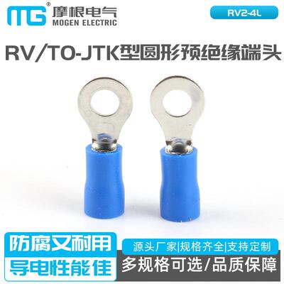 OT型线鼻子RVTO-JTK型圆形预绝缘端头线鼻子RV2-4LRVL2-4