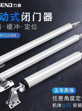气筒式闭门器气动自动闭合器气压防火门关门器铁柜门弹簧缓冲定位