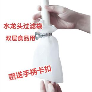 家用滤水器净水器通用过滤网袋宿舍水龙头净化前置山泉水泥沙过滤