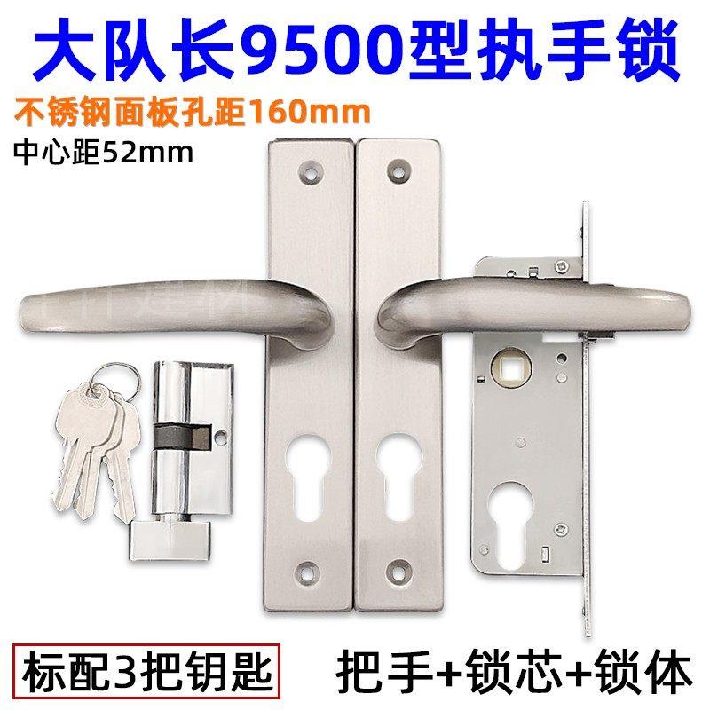 老式华南大队长9500型插芯锁孔距160mm中心距52 5030型铝合金门锁