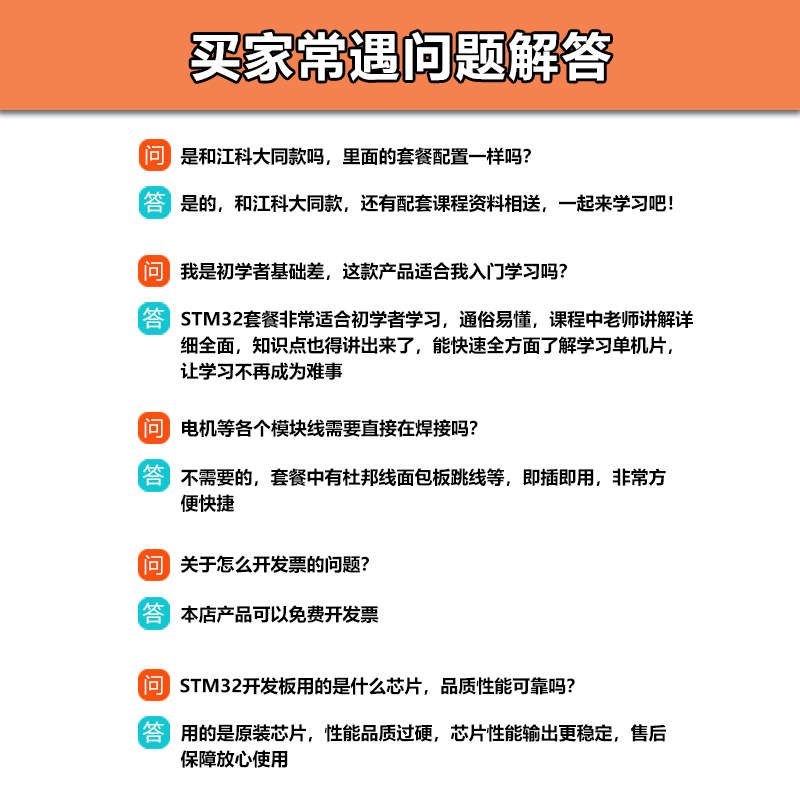 STM32开发板入门套件STM32f103c8t6小系统板面包板套件江科大科协