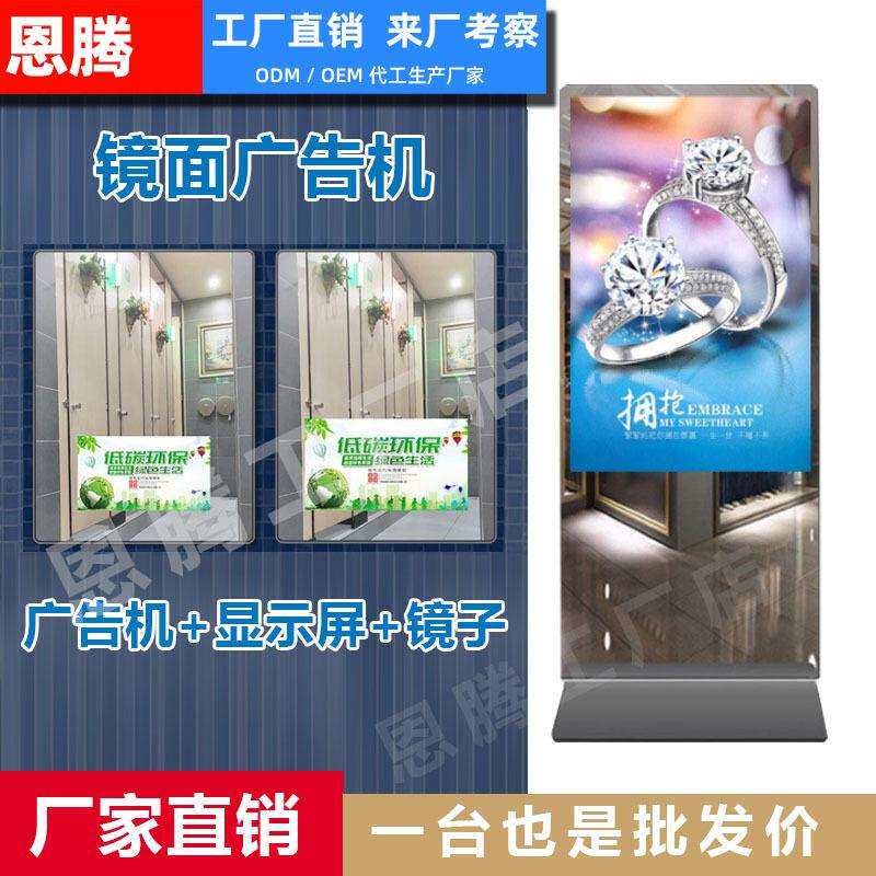 壁挂室触摸智能镜子触摸屏可看电视镜面广告机卫生间人体感应k17