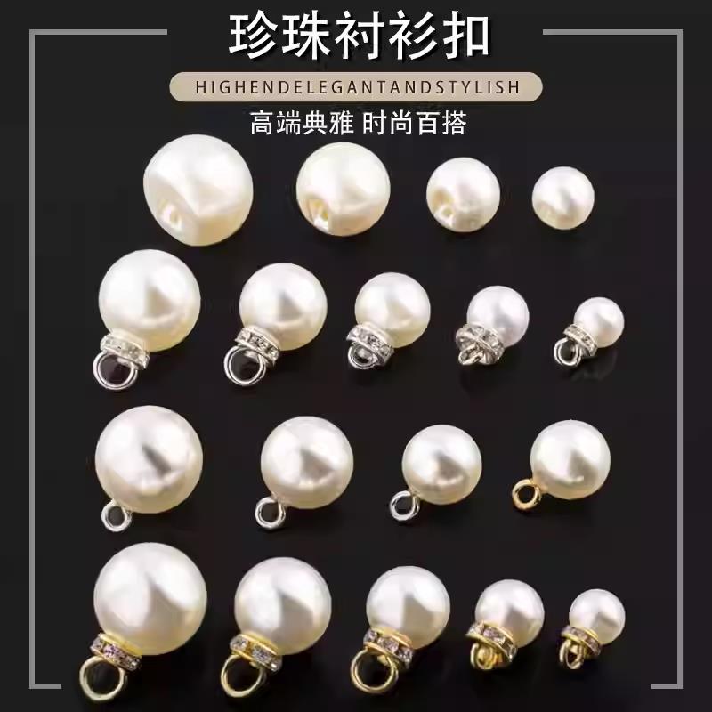 旗袍纽扣中式珍珠高端白色圆形装饰扣女士衬衫开衫毛衣扣子配件