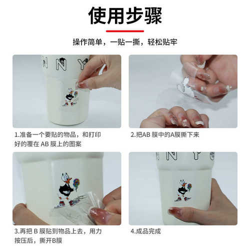 水晶标AB打印膜专用耗材卷材30/60cm撕膜留字UV水晶标打印ab膜