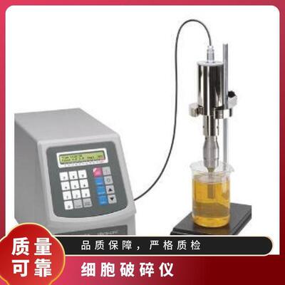 SONICS超声波细胞破碎仪VCX500/505/750总直线振动筛塑料莱奈