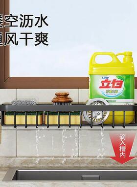 Kitchen Accessories Sink Drain Rack Storage Faucet Holder