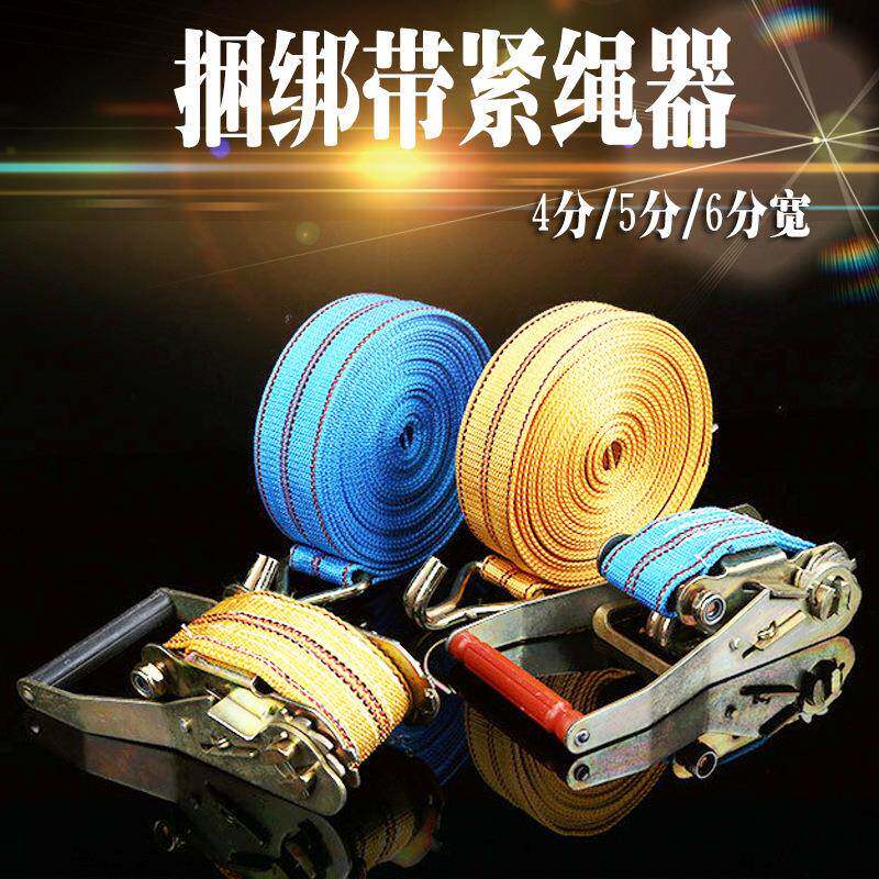 汽车棘轮拉紧器货物运输收紧器456分宽丙纶拉紧机捆绑器货运专用