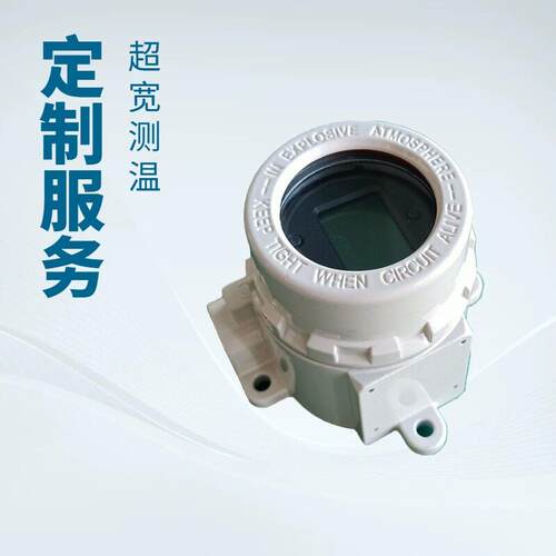 温度仪表监控控制液体工业变送器传感器数显精度温度传感器