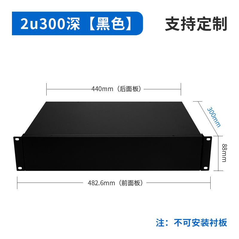 2u功放机箱固而美工控机箱300深服务器机箱卧式机箱加厚金属机箱