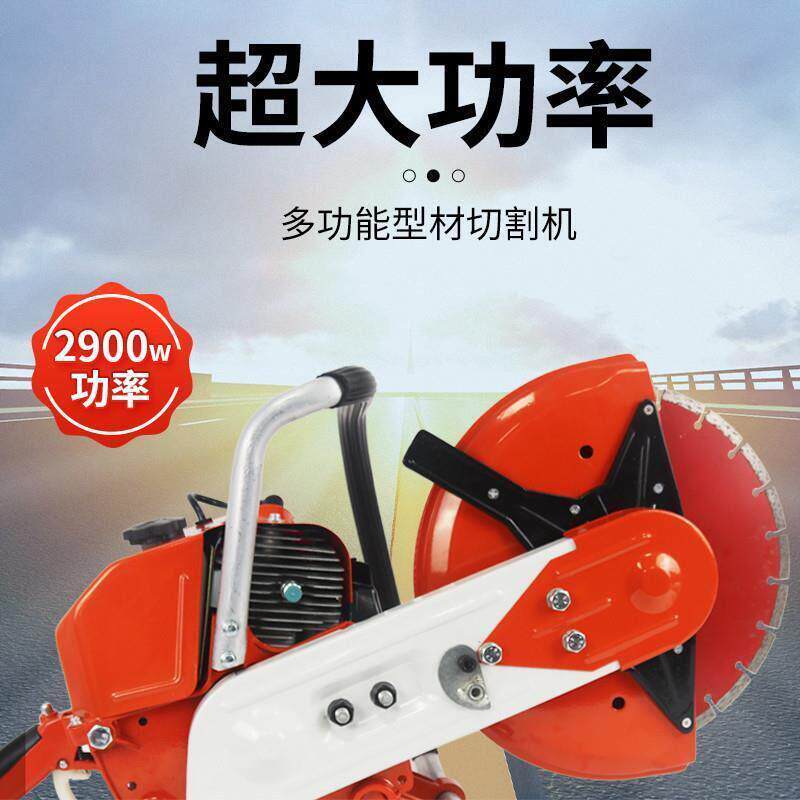 手持无齿锯切割机小型切墙石材钢筋混凝土消防救援装备破拆工具