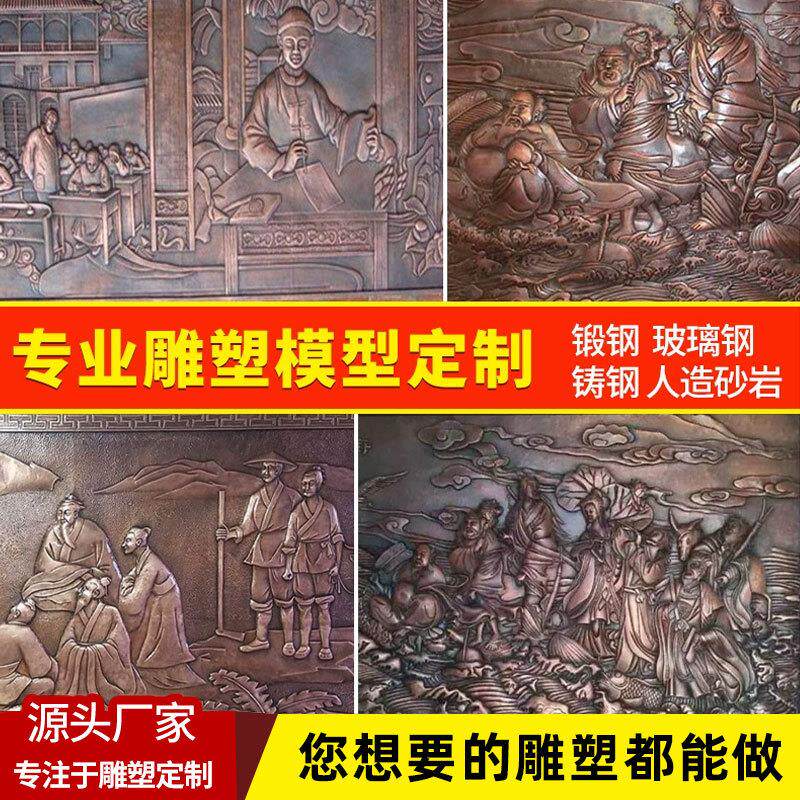 玻璃钢铸铜浮雕人物雕塑酒店校园广场文化墙黄铜锻铜仿铜装饰制作