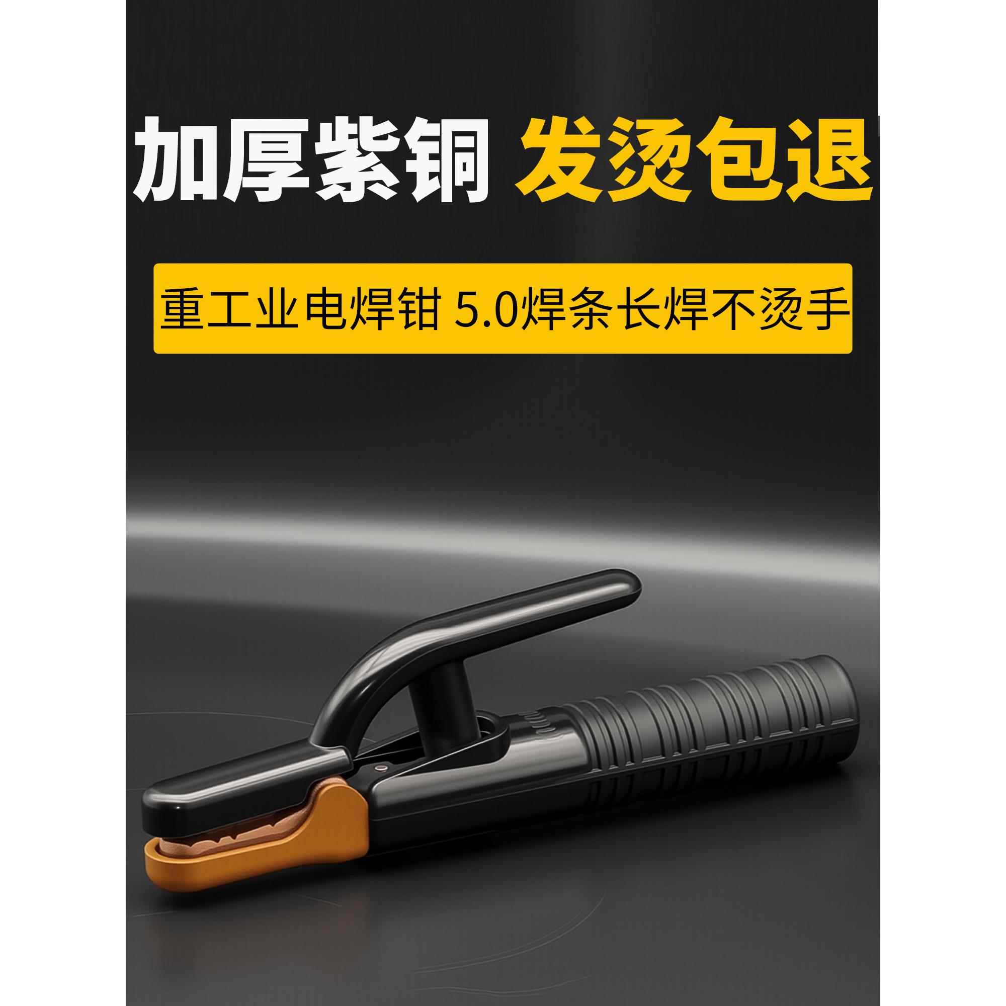 新型焊接钳纯铜焊接钳1000A工业级焊接钳防烫焊接钳手柄800A焊接