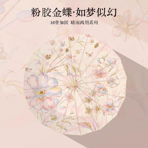 现货16骨太阳伞防晒紫外线女折叠结实抗风晴雨两用遮阳伞大号