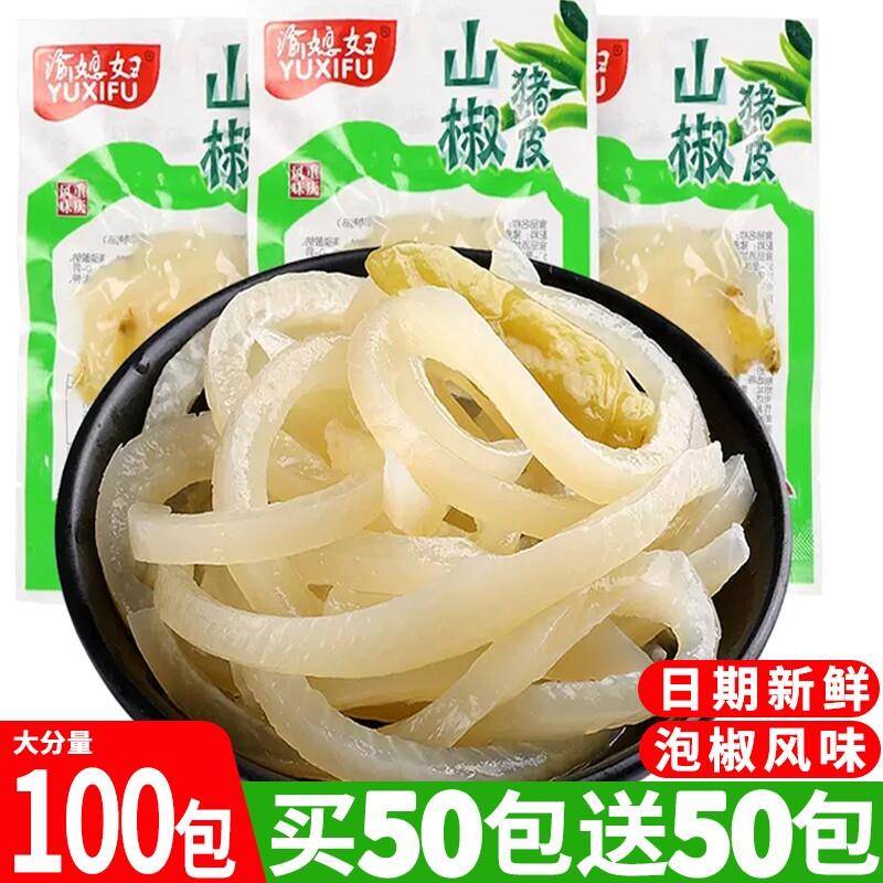 泡椒猪皮休闲零食 开袋即食山椒小吃 泡椒系列肉类零食 思侬鲜泡