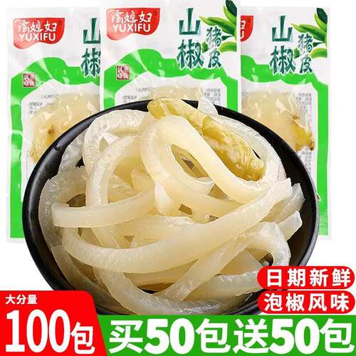 泡椒猪皮休闲零食 开袋即食山椒小吃 泡椒系列肉类零食 思侬鲜泡