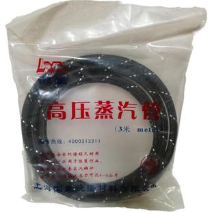 懒星全蒸汽熨斗高压蒸汽管子3米锅炉硅胶高压管耐用蒸汽管进汽管