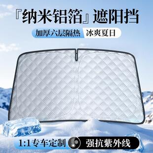 汽车专用遮阳挡前挡风玻璃防晒隔热车内遮光帘车头罩小车挡板加厚