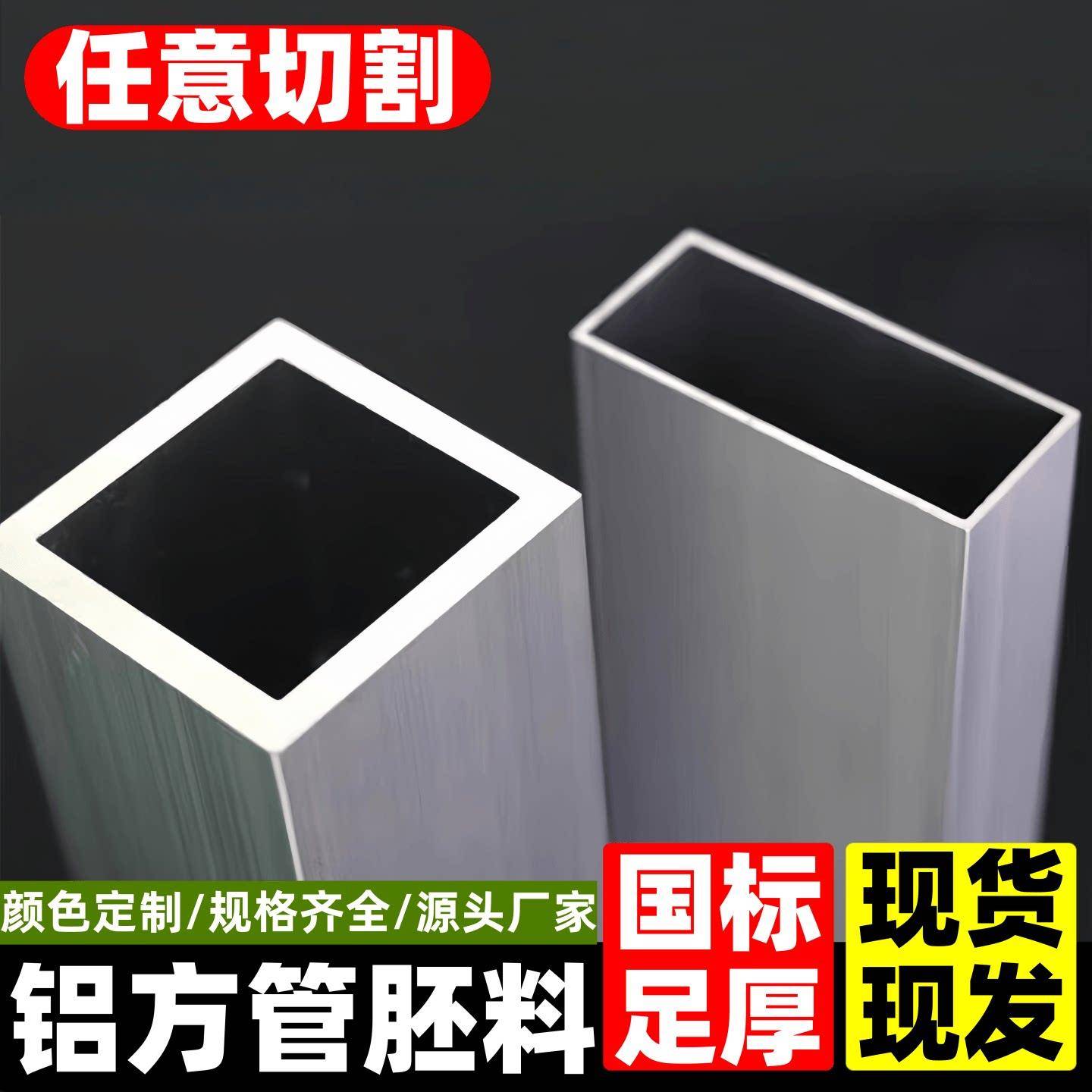 铝合金方管铝方管型材铝方通铝材空心铝管矩形立柱方铝木纹铝挤型