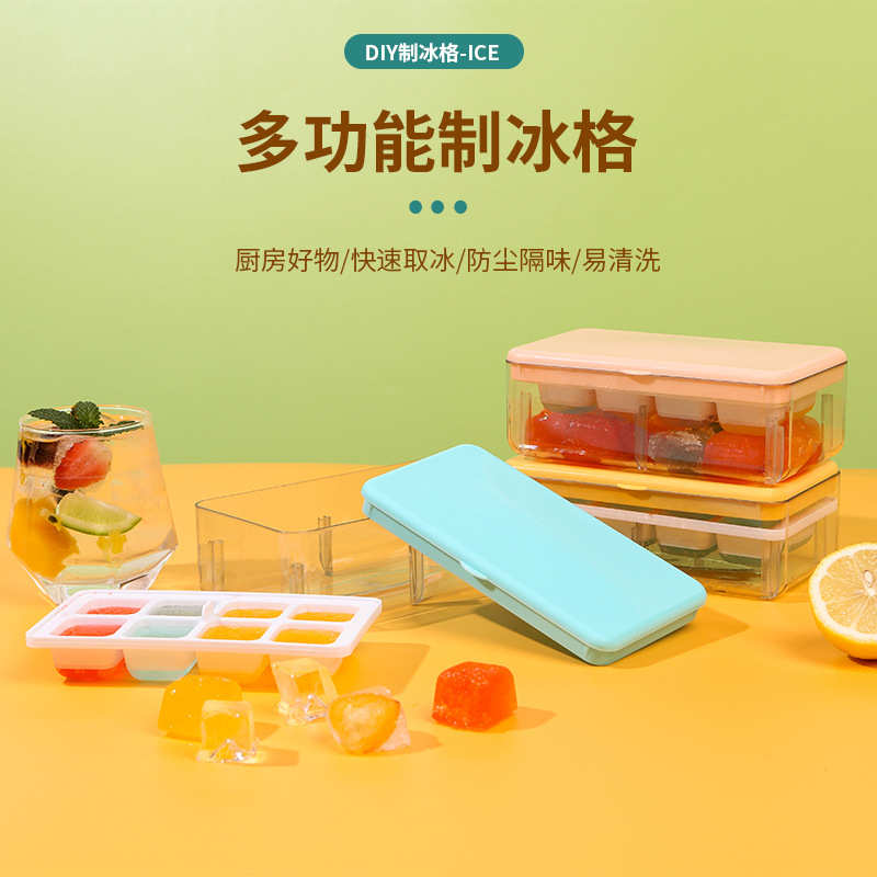 硅胶制冰盒冰块模具带盖冰箱大容量按压家用储冰盒冻冰块神器冰格