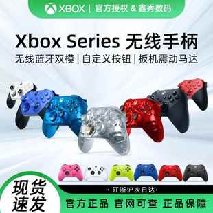 X无线游戏手柄国行新款 XSS XSX PC蓝牙 Xbox 光环限定款 Series