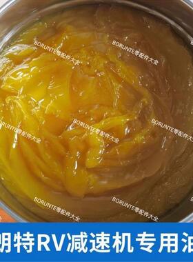 伯朗特机器人RV减速机专用油脂工业润滑油脂RE00#PXM-207保养油脂