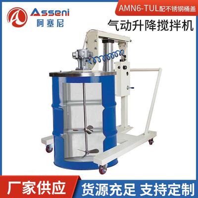 气动升降搅拌机油漆涂料真空分散机防爆搅拌吨桶移动不锈钢搅拌器