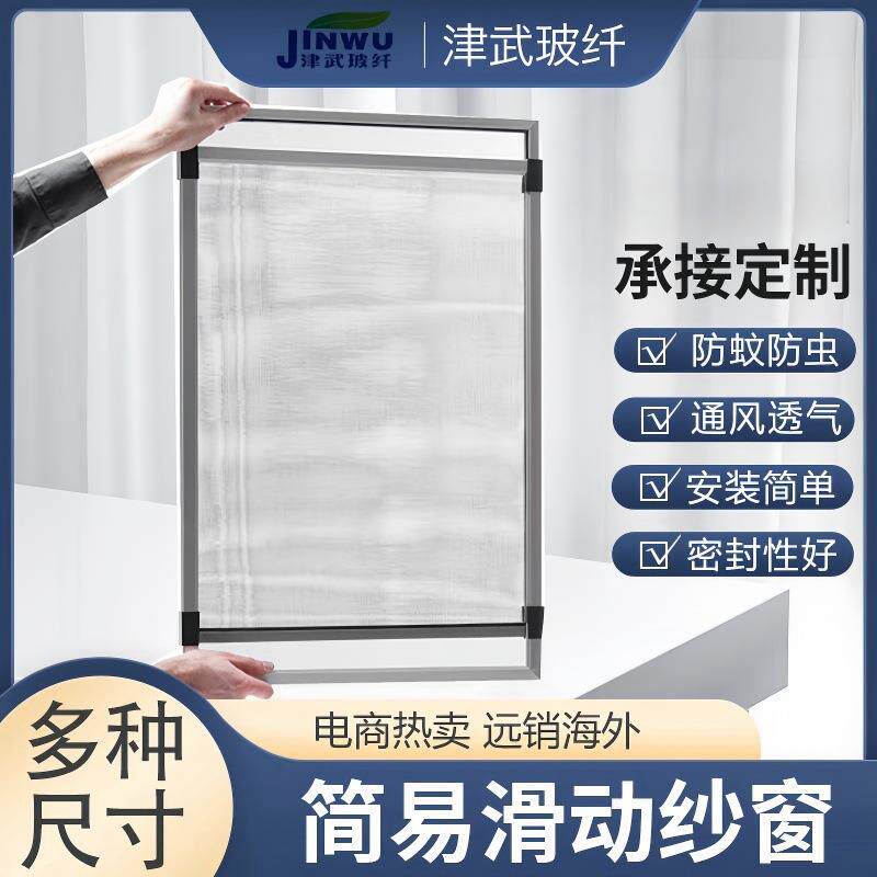 工厂 铝合金可调节滑动纱窗 DIY可伸缩纱窗 可扩展纱窗