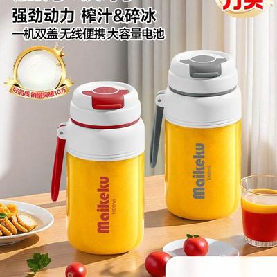 麦可酷便携式玻璃榨汁机小型家用多功能果汁机电动榨汁杯2025新款