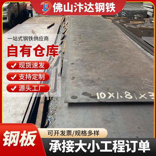 广东厂家镀锌钢板A3合金钢板止水钢板锰板切割拉伸加工厚热轧铁板