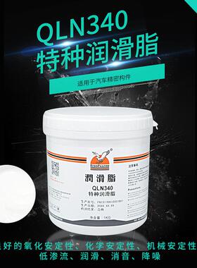 鹰牌SinoFalcon QLN340 特种润滑脂汽车装配润滑脂汽车门锁润滑脂