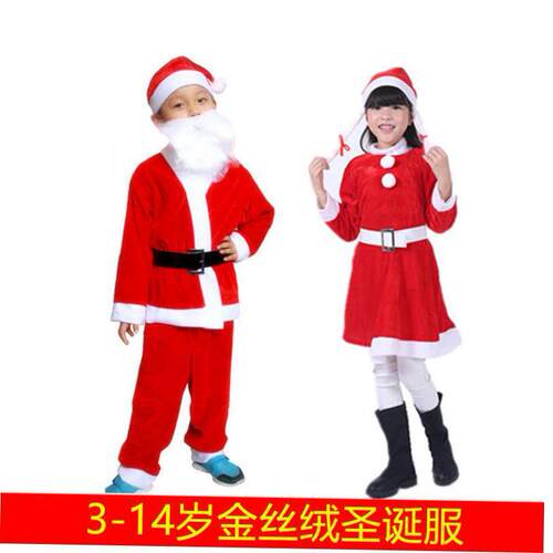 Christmas Children's Adult Dress Up Clothes Set圣诞衣服