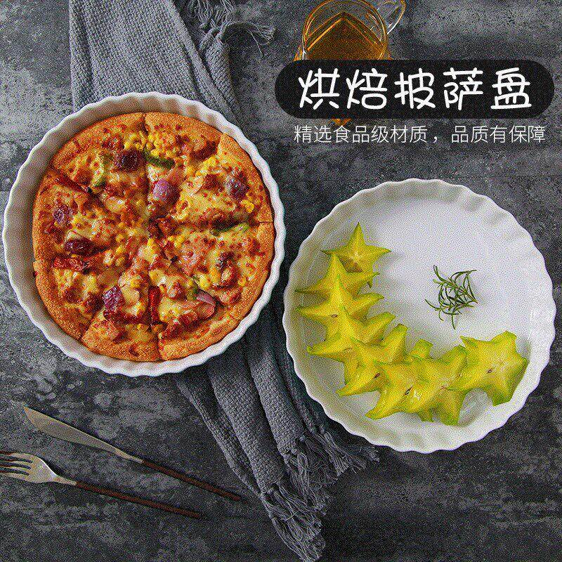 微波炉用烤披萨专用盘 家用烘焙陶瓷圆形蛋糕模具 芝士烤盘烤箱用