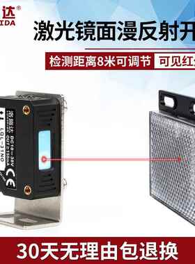 Q31方型镜面反射LQL-31NO激光电开关可见光多角度光电开关传感器