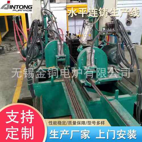 厂家供应冶炼金属炼钢用连铸机 黄铜棒铜管成套设备支持加工