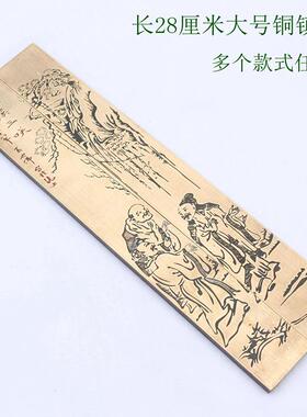 文房四宝书法用品文房 黄铜书法大号镇纸镇尺 压纸压尺 多款选择