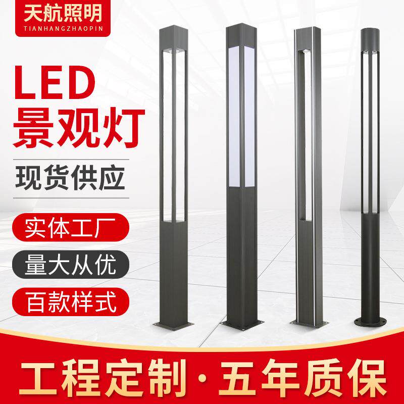 庭院灯led户外现代简约小区广场公园3米铝型材灯杆现代中式