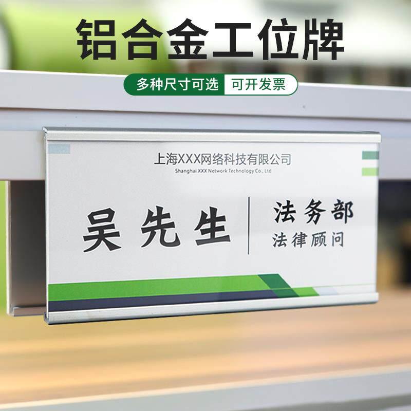 公司办公银色铭牌挂牌名字姓名牌铝合金工位牌卡座屏风隔断员工座右铭