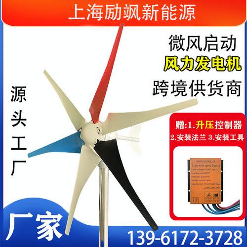 厂家直销S6型300W-400W风光互补路灯监控水平轴风力发电机