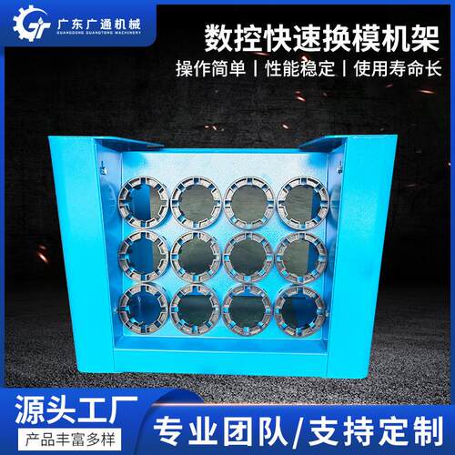 缩管机底座快速换模机架数控快速换模机架啤管机更换底架