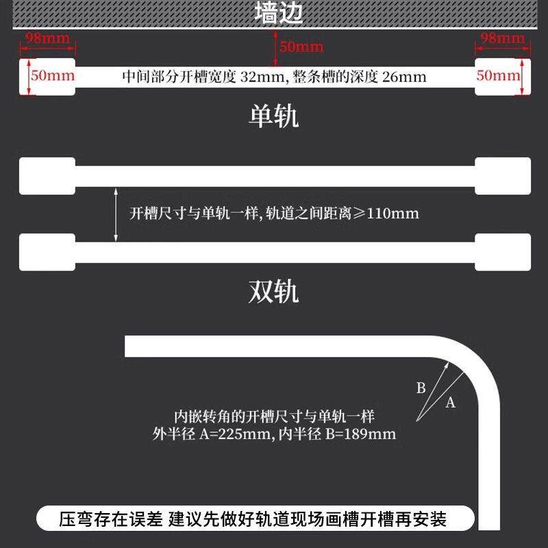 嵌入式隐形轨道 L弯轨加厚内嵌电动蛇形帘轨道静音内嵌式窗帘轨道
