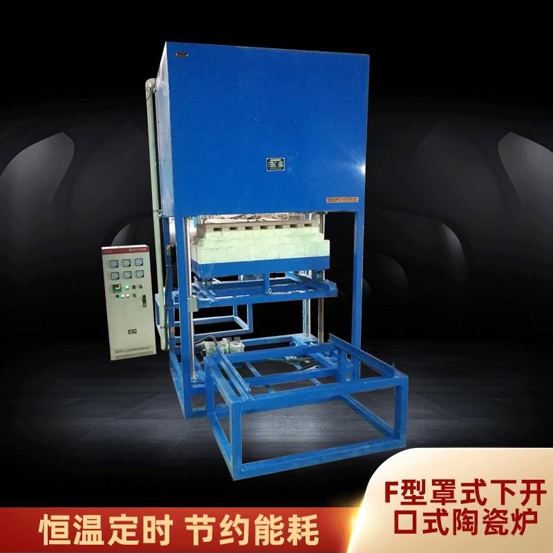 电炉厂家罩式下开口陶瓷炉热处理窑炉陶瓷炉非标制造价格优惠