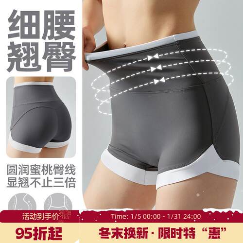 无尴尬线瑜伽短裤女裸感蜜桃运动短裤高腰收腹美臀透气健身三分裤